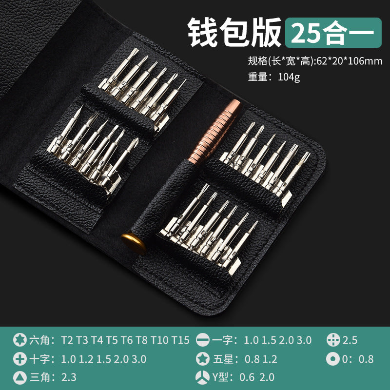 Precision screwdriver set - professional repair tool kit for mobile phones, computers, laptops, disassembly, dust removal, and household use - small and multifunctional