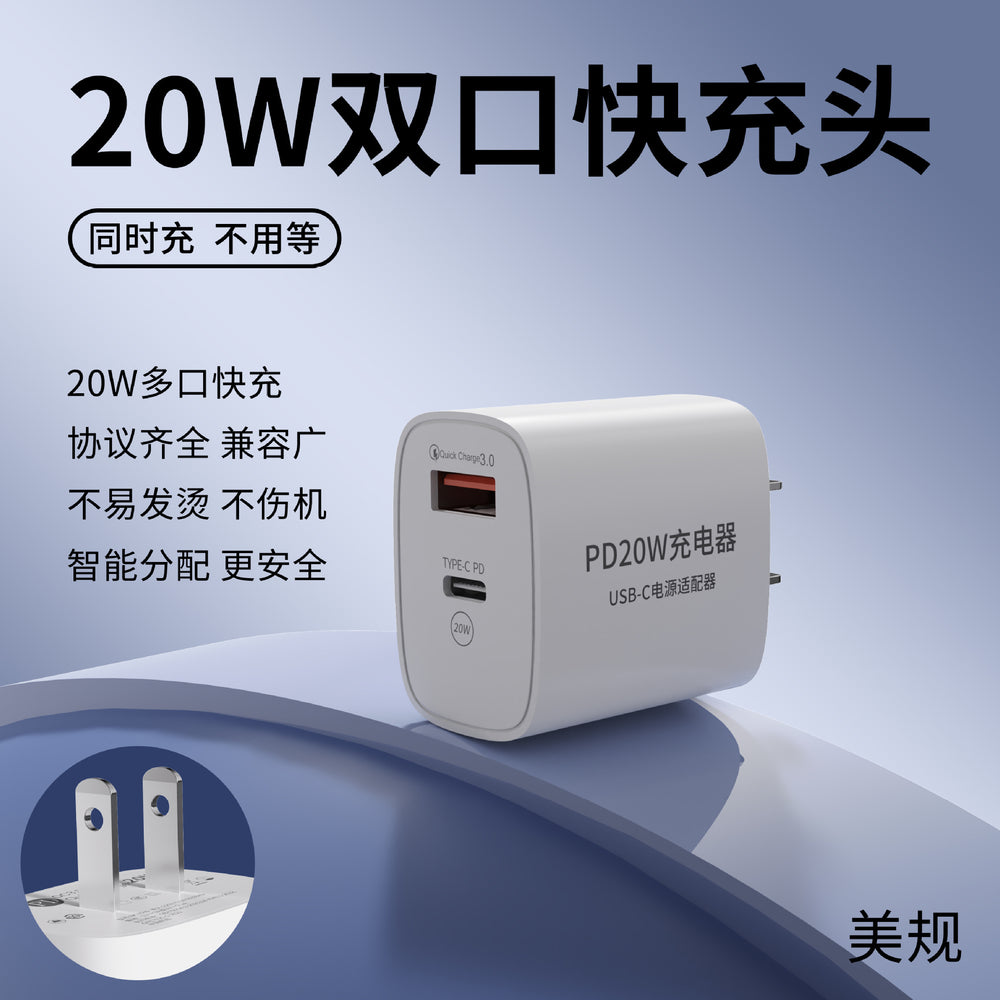 Pd20w dual-port fast charging adapter - multi-port fast charging kit, compatible with apple 8-16 series phone chargers