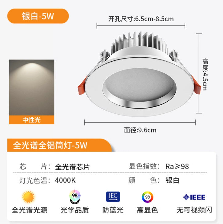 Downlight led embedded living room for home ceiling hole light round simple light hole light barrel light copper light bull's eye ceiling light