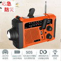 Tuoxiang t-6667 emergency hand-cranked power generation radio outdoor solar lighting flashlight power bank disaster prevention