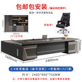 2.4m * 0.9m deluxe double desk + executive chair + 2.4m file cabinet