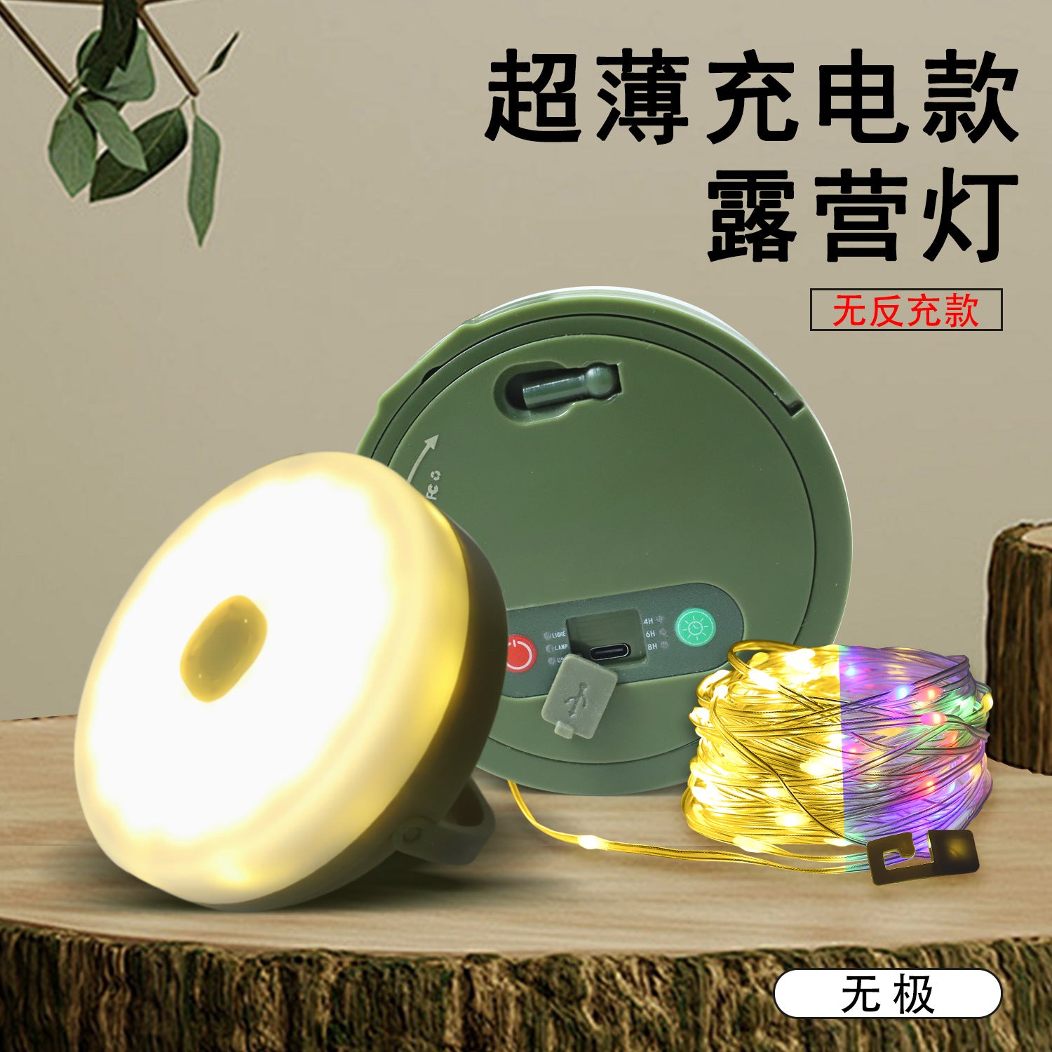 Solar outdoor camping light tent emergency ambient light lighting tape measure storage camping light string