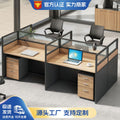 Staff desk and chair combination screen four-person employee booth casual modern partition office workstation desk