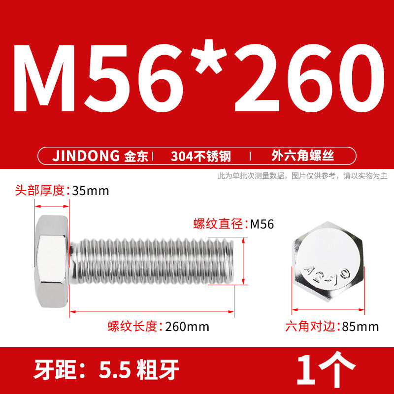 304 stainless steel outer hexagon bolt full thread hexagon head screw M52M56M64