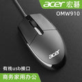 Viewsonic/viewsonic mu800 e-sports gaming wired mouse usb desktop computer notebook neutralusb