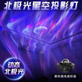 Aurora borealis - black plug-in remote control model - with moon - with laser