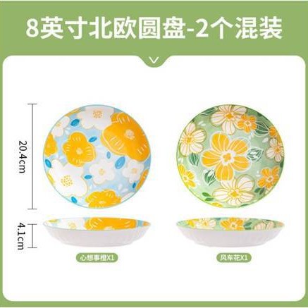 Flower-like internet celebrity household vegetable plate fish plate high-looking ceramic plate creative accessible luxury fruit dessert plate suit combination