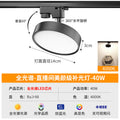 [upgraded full spectrum light source] φ14cm aluminum black shell-40w neutral light
