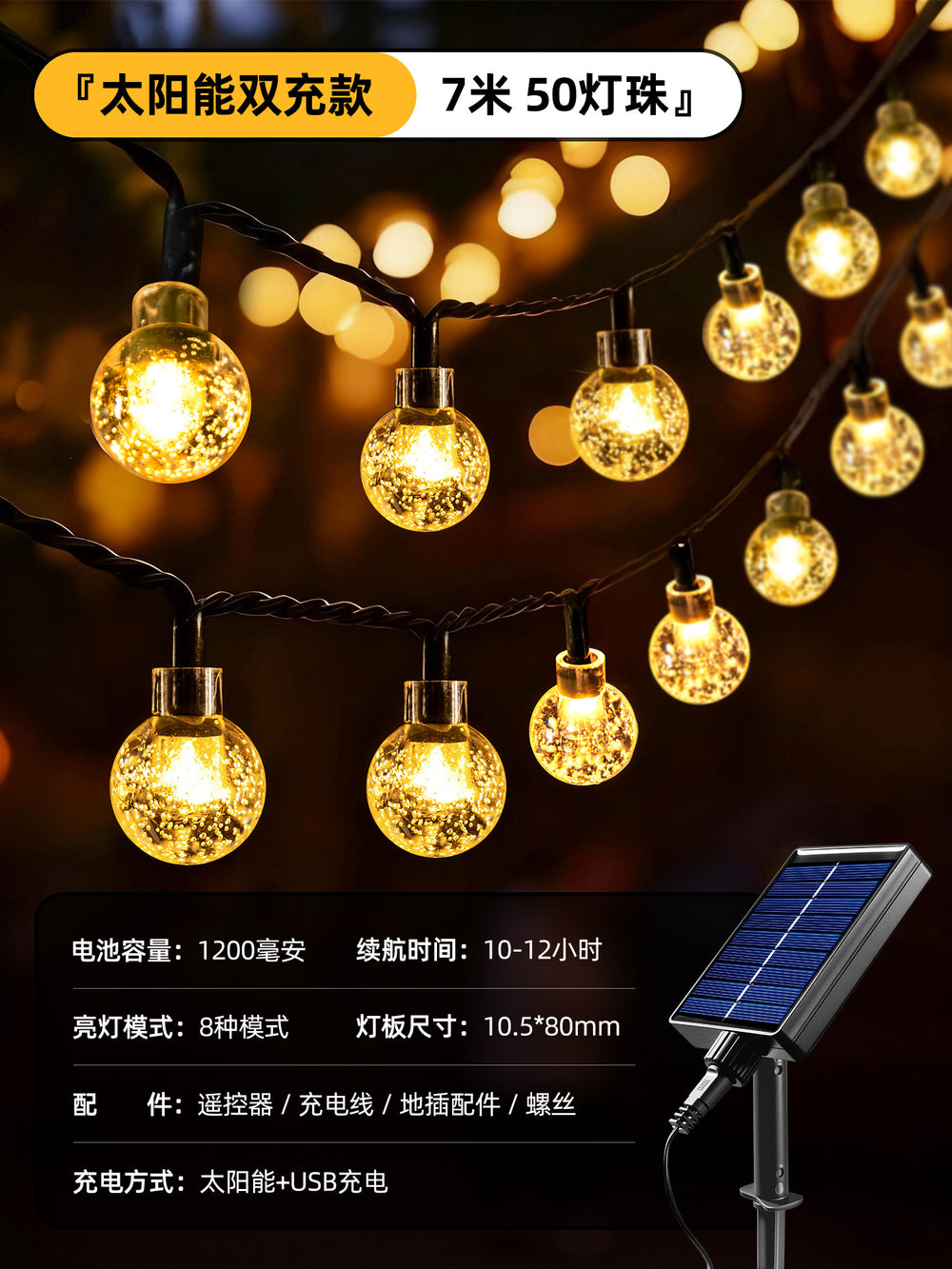 Solar outdoor lights camping atmosphere lamp crystal ball string lights outdoor courtyard waterproof tent lights decoration