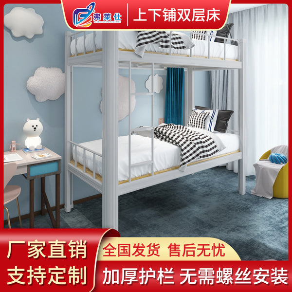 Staff dormitory bed Double high and low bed Construction site iron frame double bed Combination bed Wrought iron bed School students bunk