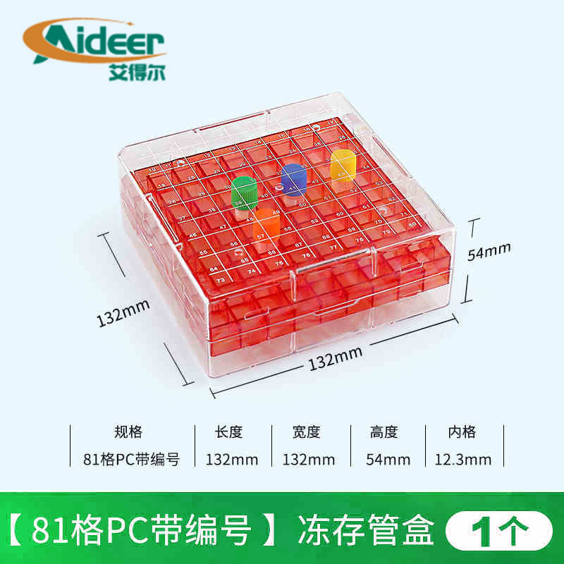 Plastic frozen tube box Frozen tube box 1.5ml1.8ml2ml5ml frozen storage box Frozen box Storage box Laboratory