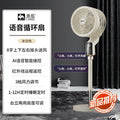 New camel quiet air circulation fan - silent, low-noise, home/office dual-use convection floor fan - wholesale