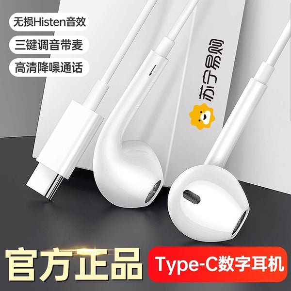 Wired headset typec for huawei mate60pro mobile phone nova12p60 digital pura70 interface 696