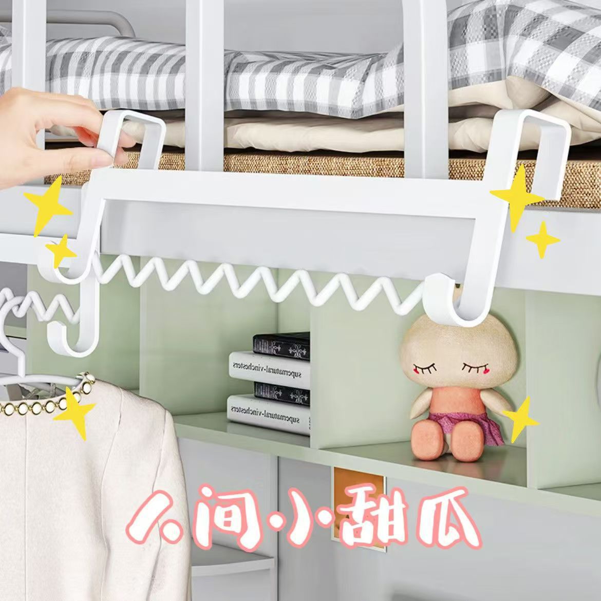 Wave drying rack dormitory hanging clothes artifact bedside hanging hook bedside drying rack dormitory storage finishing upper bunk