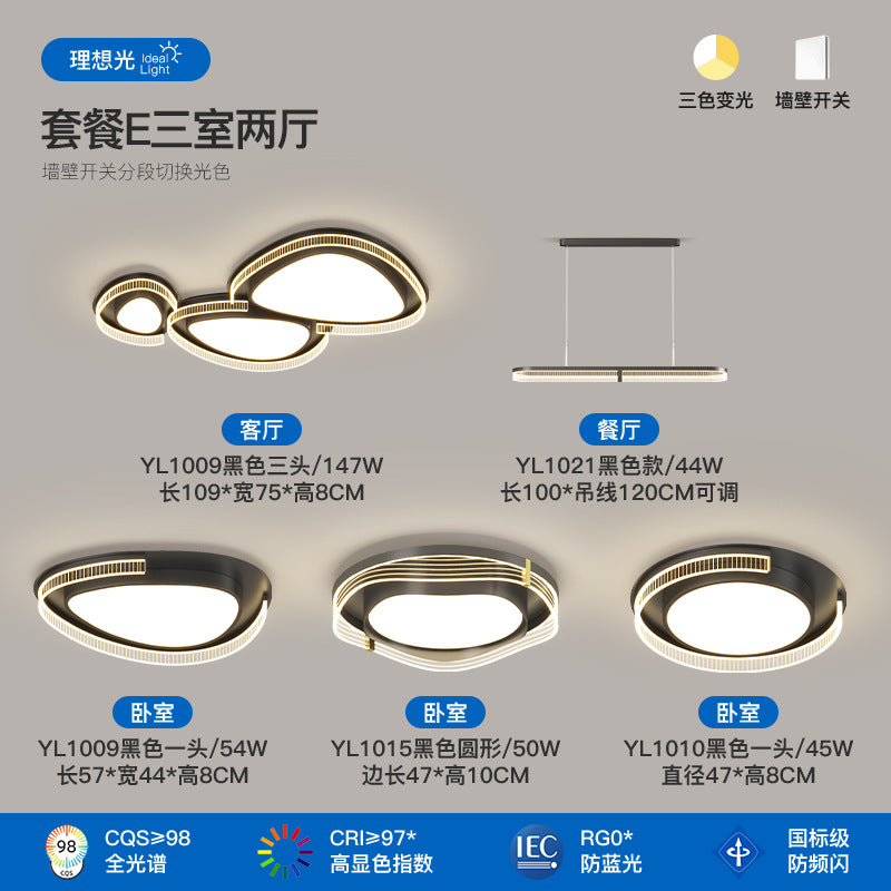 Living room light full spectrum pebble ceiling light cream wind hall main light modern simple lighting package combination