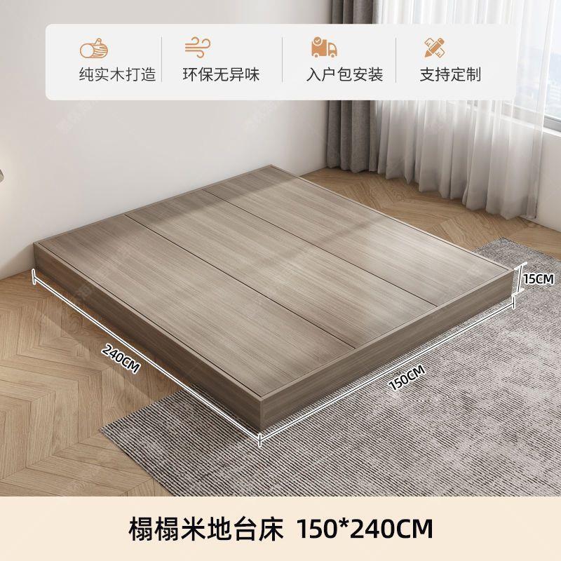 Solid wood tatami floor floor bed modern normcore japanese styleaccessible luxury floor bed low bed multifunctional bed board