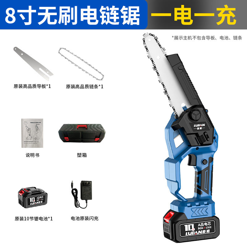 Brushless rechargeable electric chain saw household portable garden pruning logging saw mini single-handed high-power lithium electric saw