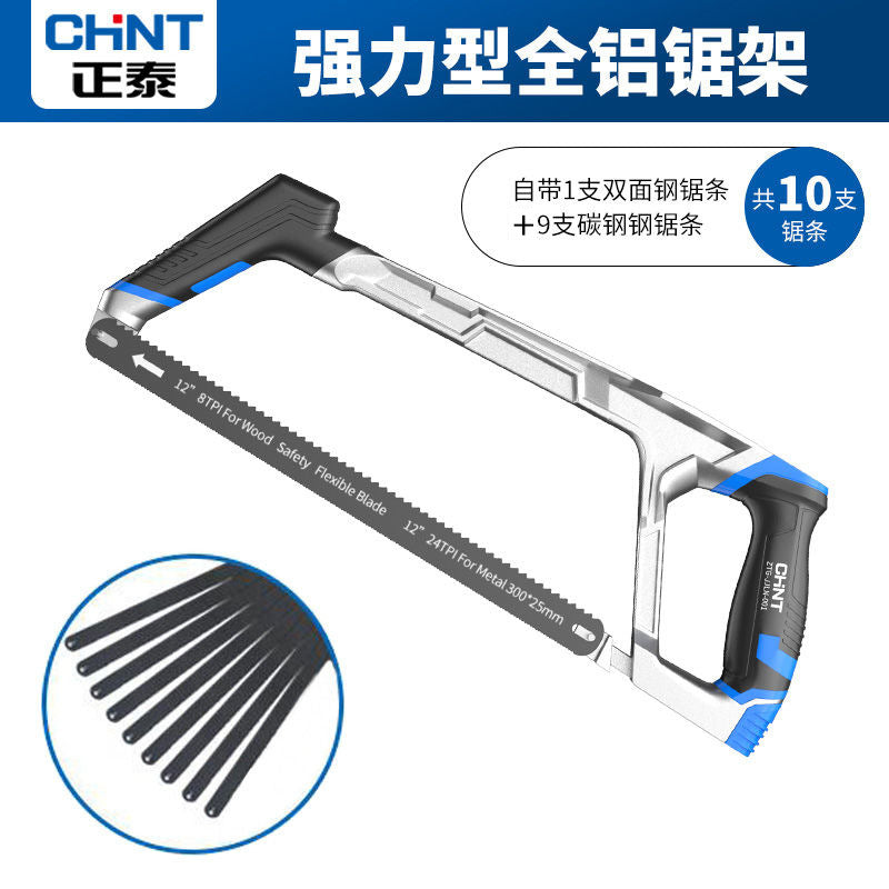 Chint hacksaw hand saw bow hand saw blade saw iron artifact metal cutting saw frame household extra thick small saw