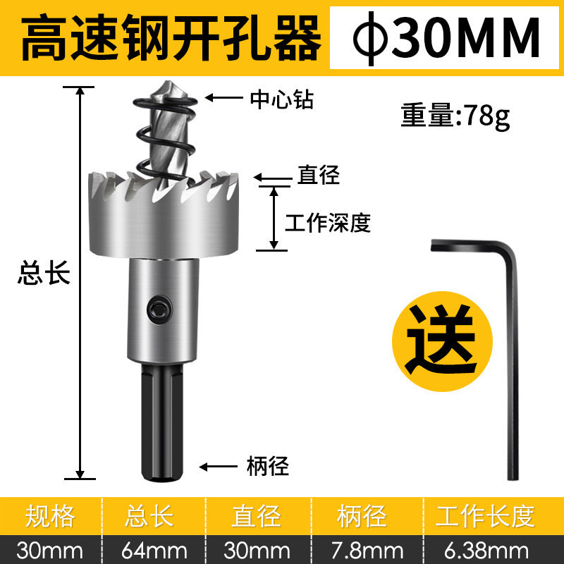 High-speed steel hole saw drill bit for metal & stainless steel - perfect for drilling holes in sheet metal, round aluminum, and expanding existing holes