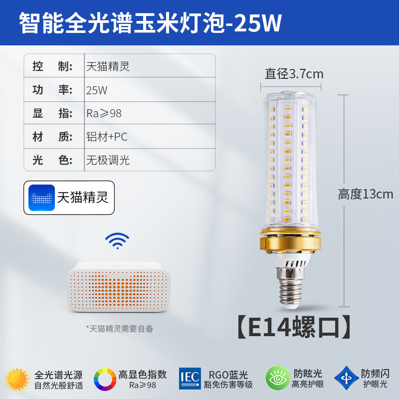 Full spectrum xiaoai tmall has been connected to mijia smart app three-color remote control led corn light bulb e27e14 screw socket