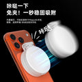 mobile phone magnetic light magsafe portable two-color beauty soft light self-illuminating video live broadcast photography light