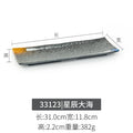33123 [stardust sea] - premium thickened edition