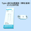 5a fast charging data cable, type-c super fast charging, compatible with android, iphone, huawei, xiaomi phones, 6a charging cable