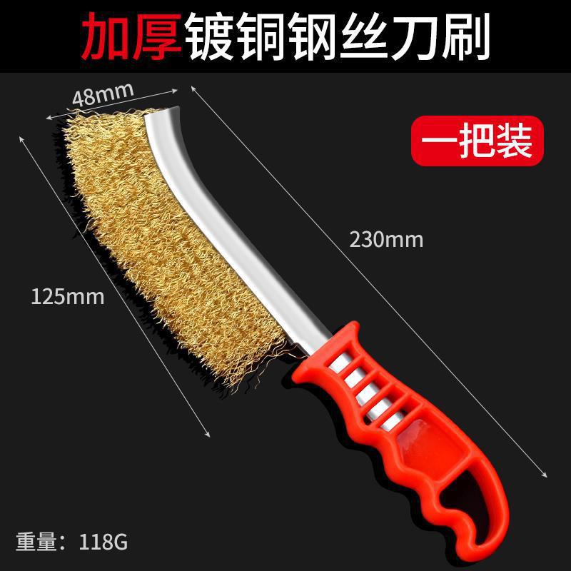 Wire brush knife brush stainless steel wire knife brush copper plated wire brush rust removal gap plastic handle barbecue iron brush cleaning brush