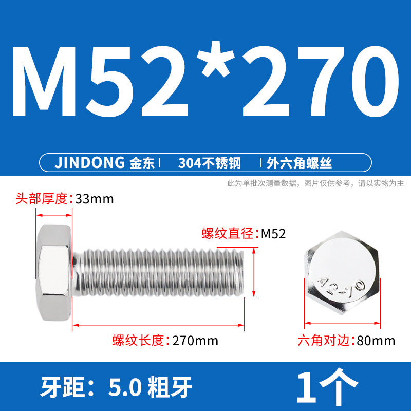 304 stainless steel outer hexagon bolt full thread hexagon head screw M52M56M64