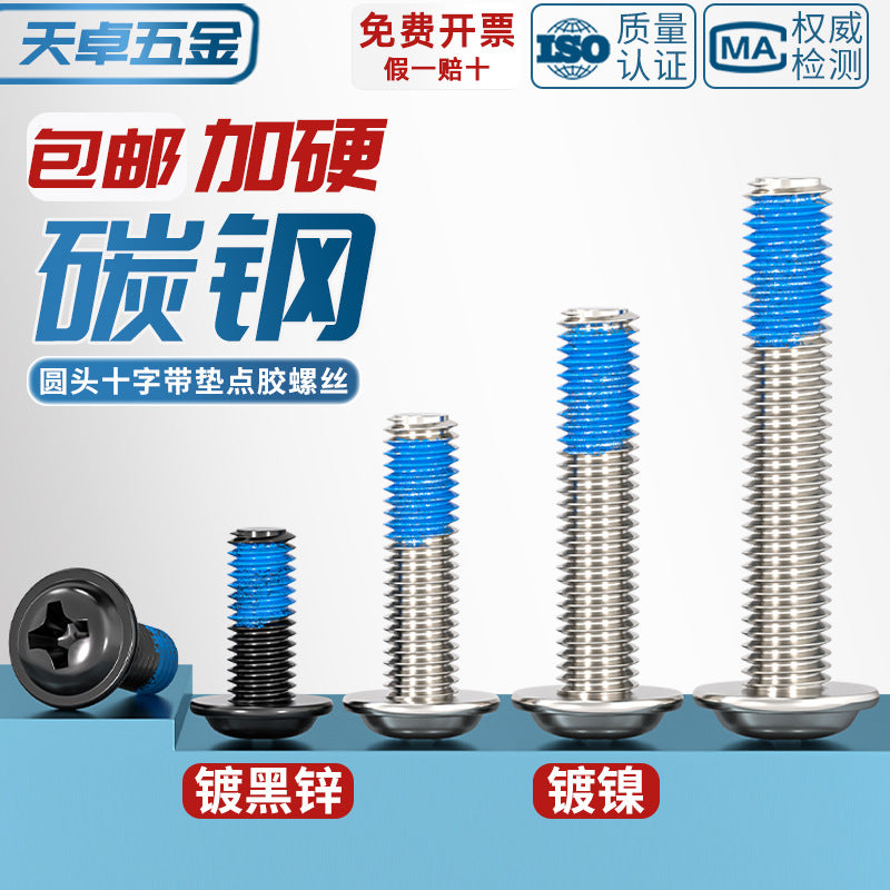 Carbon steel nickel-plated/black cross with gasket coated with blue glue screw anti-loosening and shock-proof dispensing screw M2M3M4-M6