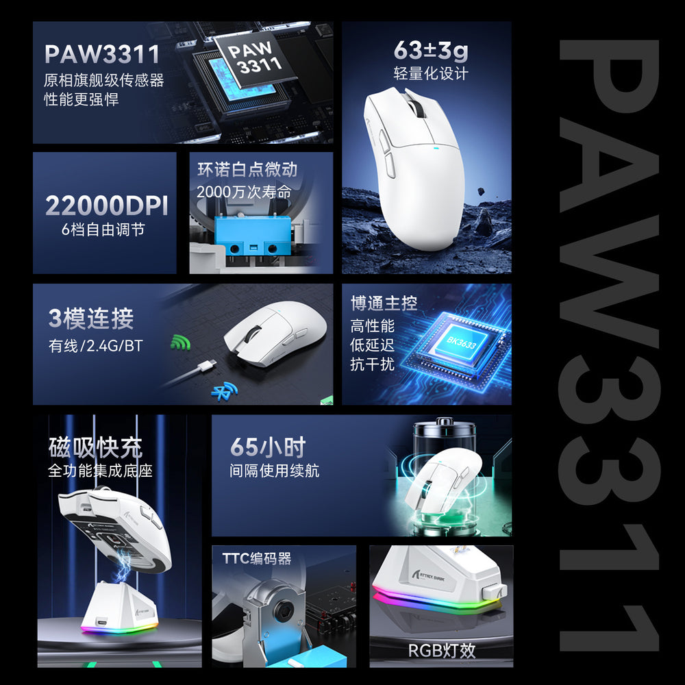 Attack shark x11 mouse lightweight paw3311 e-sports gaming tri-mode wireless bluetooth mouse rechargeable rgb base