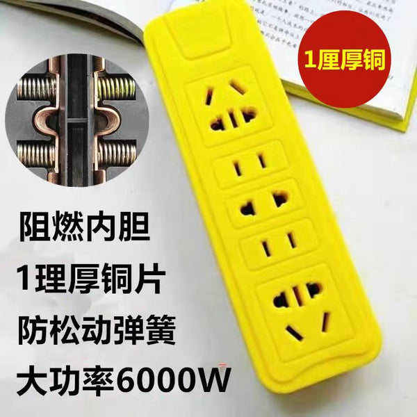 6000W high-power ceramic socket can't be broken, power strip engineering plug-in induction cooker wiring board Floor drag plug board