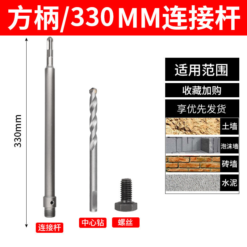 Wall hole opener drill bit electric hammer impact drill air conditioning hole punching through wall hollow concrete water pipe dry drilling suit