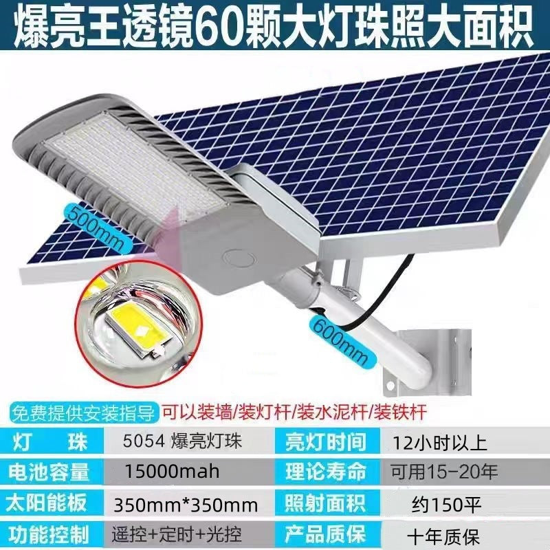 Cross-border solar street light New rural Huimin street light Outdoor waterproof garden light Project road lighting