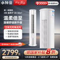 [flagship cabinet type] little prodigy vertical air conditioner first class inverter heating and cooling large 3 horse 2 horse smart home living room