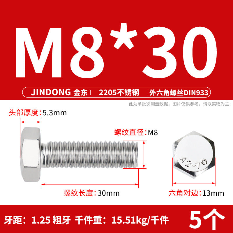 2205 stainless steel outer hexagon bolt full thread hexagon head screw M6M8M10M12M14M16M20M24