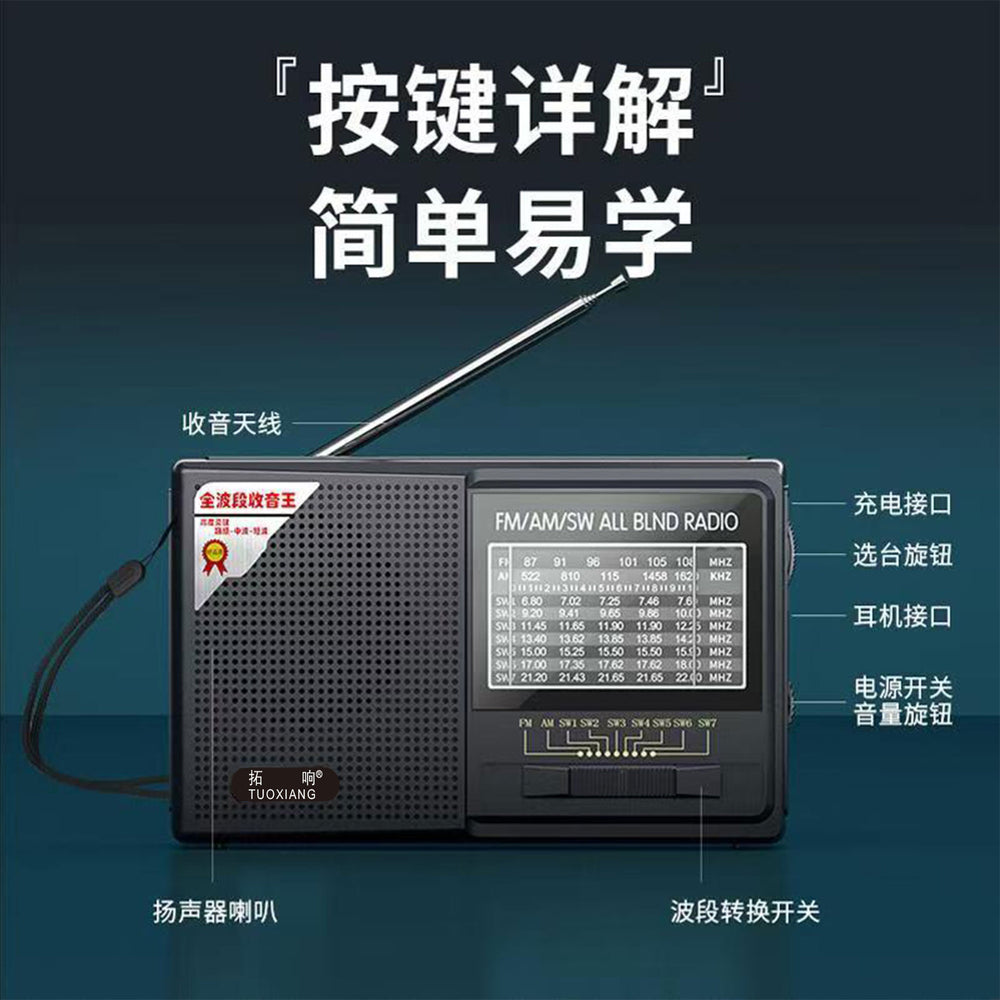 Tuoxiang t-6631 elderly radio rechargeable nostalgic multi-function fm stereo fm full-band semiconductor