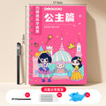Kindergarten grooved drawing paper book - children's pen control training, ages 3+, beginner's copybook, line drawing & coloring book