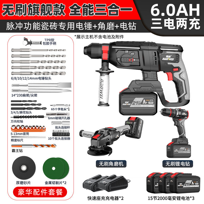 Nanwei brushless rechargeable electric hammer, pick, electric drill, electric wrench, angle grinder, multi-function lithium battery brushless impact drill