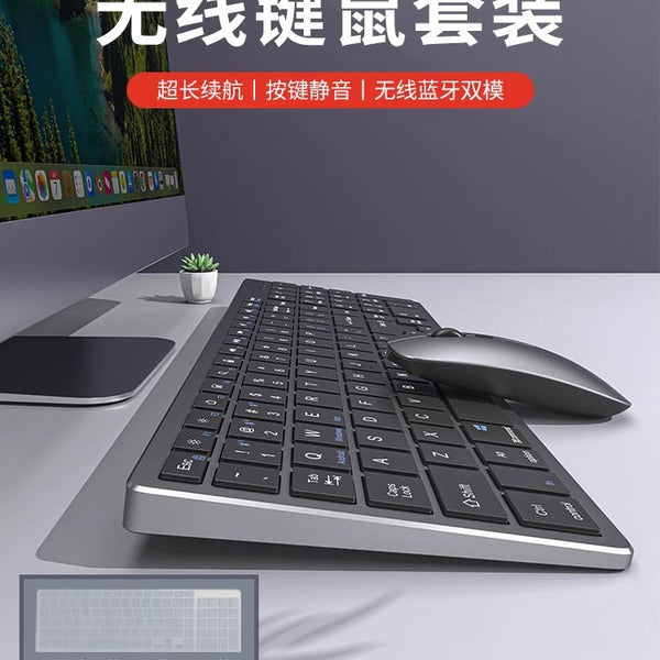 Wireless bluetooth keyboard and mouse set Laptop office typing silent charging keyboard and mouse