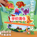 【half price clearance】dinosaur high balance stacking game - tabletop toy for boys and girls, perfect for kids' parties