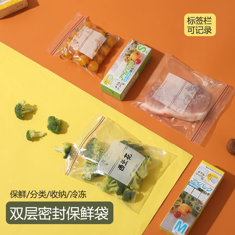 Sealed bag Food grade sealed fresh-keeping bag Self-sealing bag Plastic sealed thickened special storage bag for household freezing