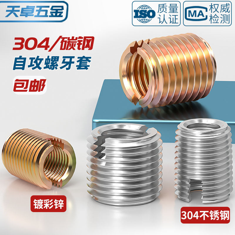 304 Stainless Steel/Color-plated Zinc Type 302 Self-Tapping Braces Self-Tapping Thread Sheath Slotted Thread Sheath Protective Bushing