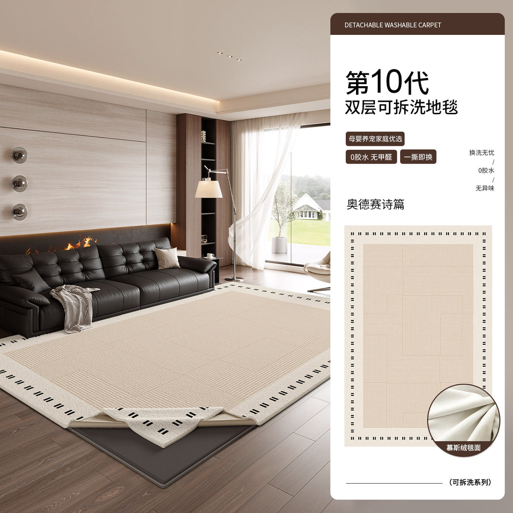 Removable and washable carpet, living room modern minimalist double-layer machine washable sofa soundproof mat, italian high-end easy-care rug