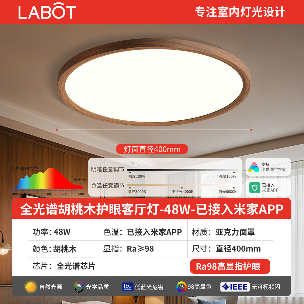 Walnut wood grain led ceiling light - premium master bedroom, french retro, mid-century modern, and contemporary minimalist style - 2026 new arrival