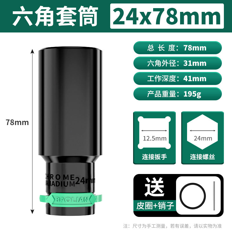 Electric wrench socket 8_32mm complete set long inner hexagonal hand electric drill air cannon air batch socket tool suit