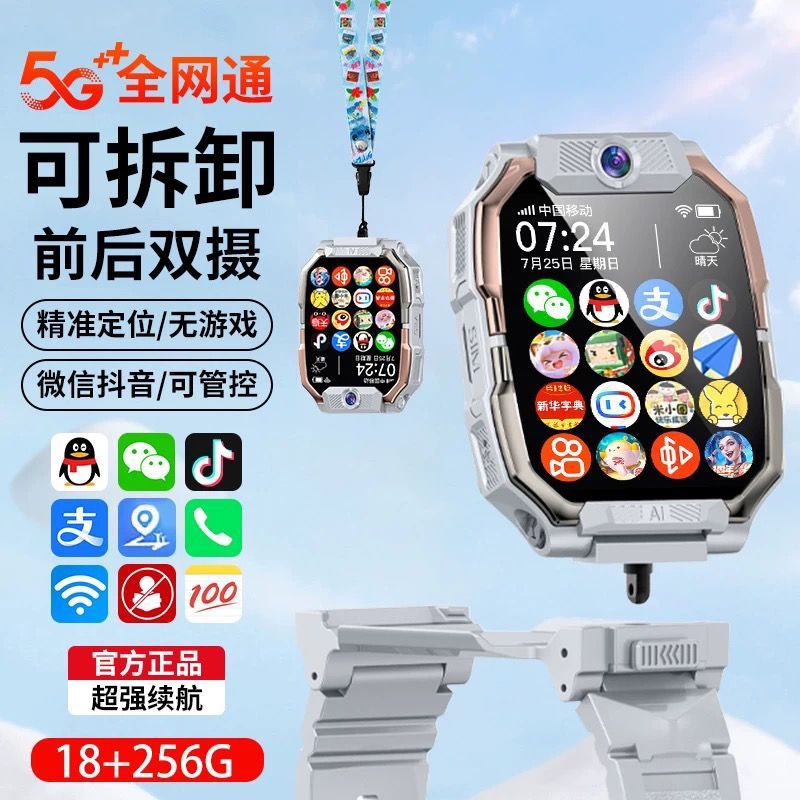 New dual-camera kids smartwatch with hd video call, ultra-precise location tracking, and app downloadable phone watch