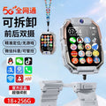New dual-camera kids smartwatch with hd video call, ultra-precise location tracking, and app downloadable phone watch