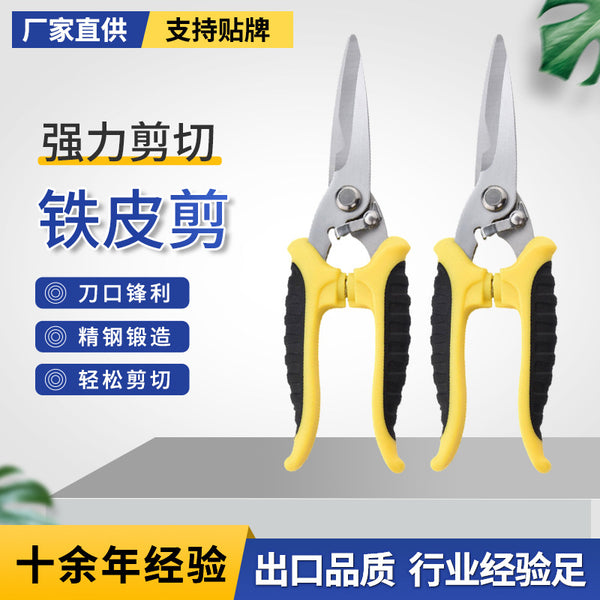 Industrial electrician, strong iron sheet shears, iron wire electrical scissors, straight head wire slot stripping shears, aluminum alloy gusset plate wire slot shears