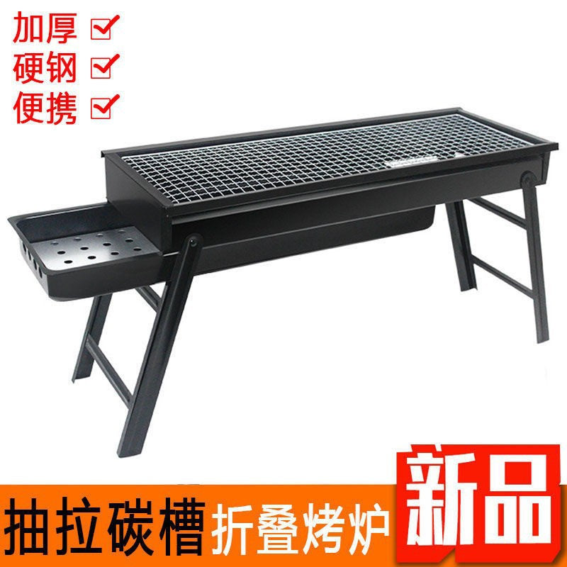 Home outdoor barbecue grill smokeless foldable barbecue grill courtyard charcoal grill portable thickened stove tea barbecue grill